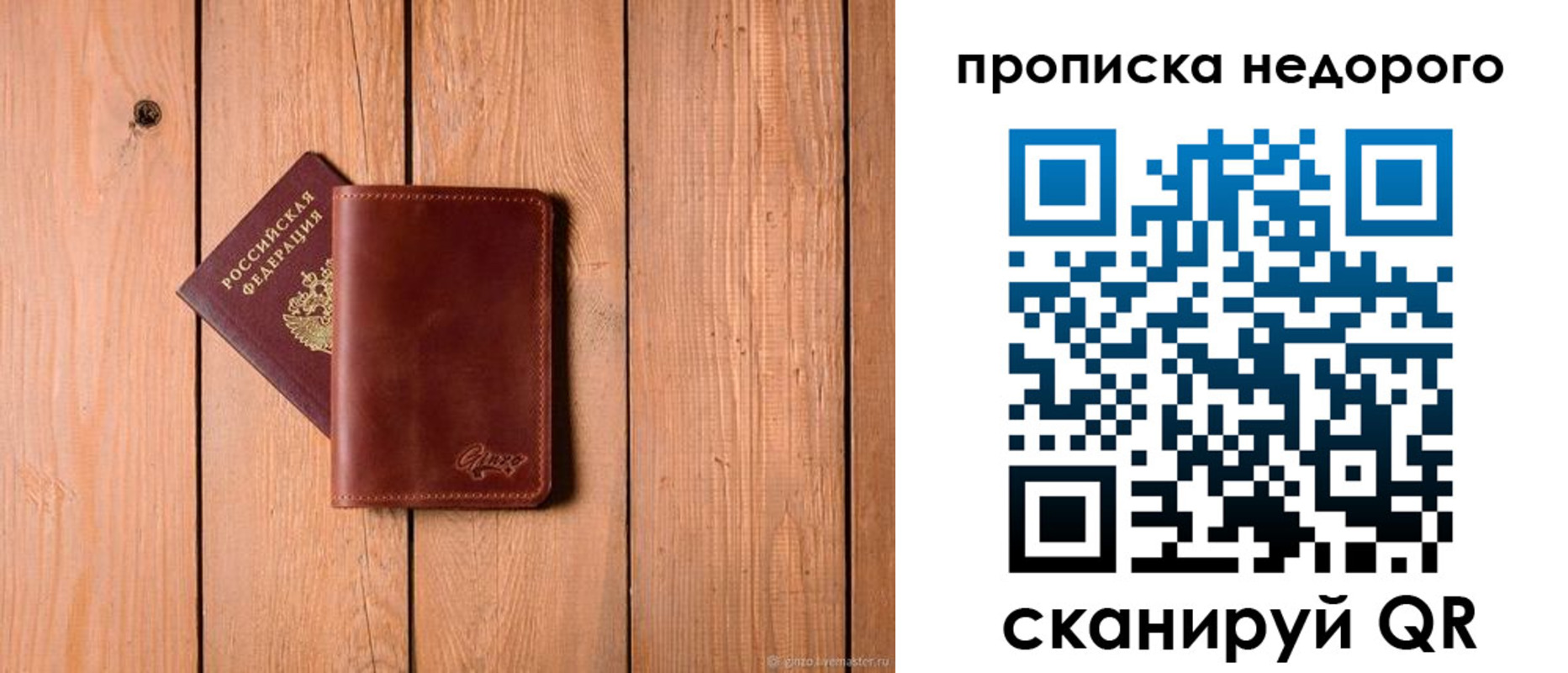 временная регистрация в Великом Устюге
