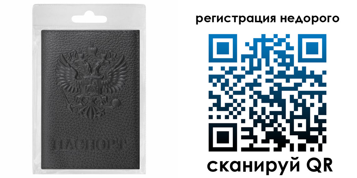 временная регистрация гарантия в Великом Устюге