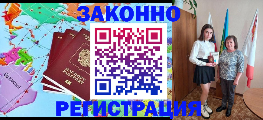 временная регистрация адрес в Великом Устюге