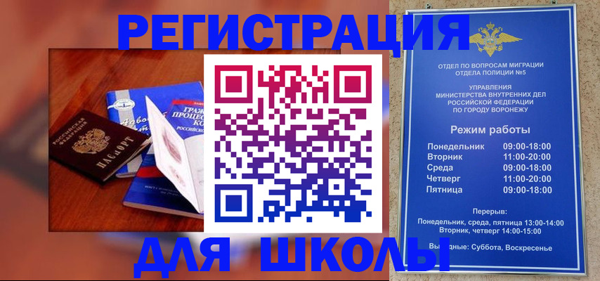 прописка для работы в Великом Устюге